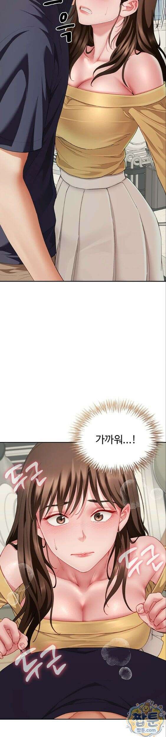 섹파들이 사실 가족이었다 19화 21