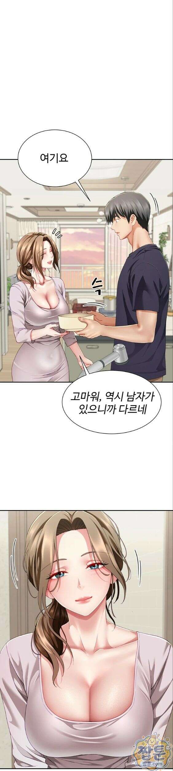 섹파들이 사실 가족이었다 19화 23
