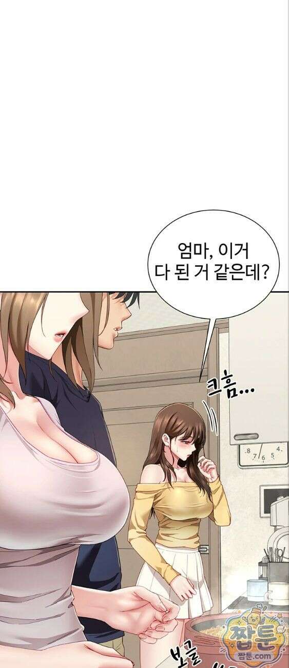 섹파들이 사실 가족이었다 19화 24