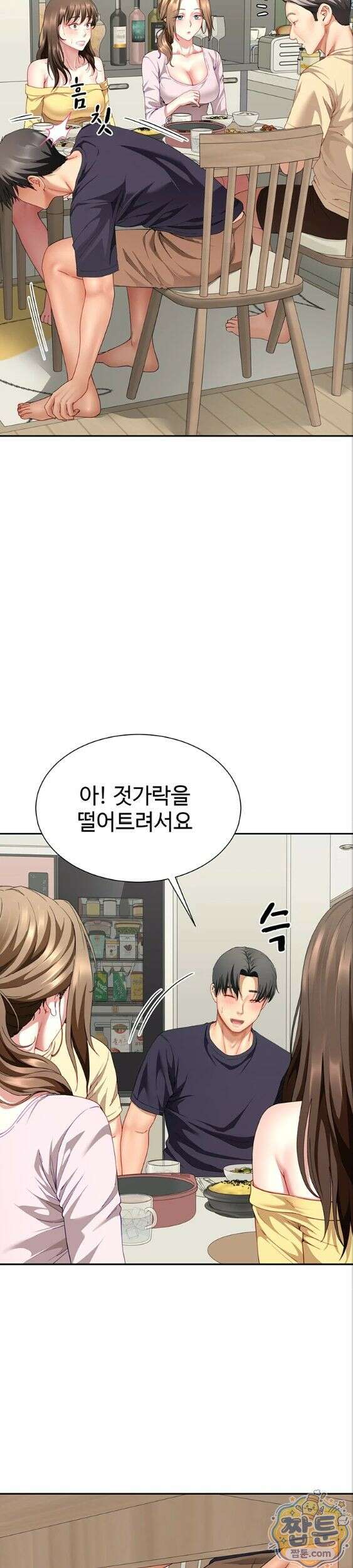 섹파들이 사실 가족이었다 19화 38
