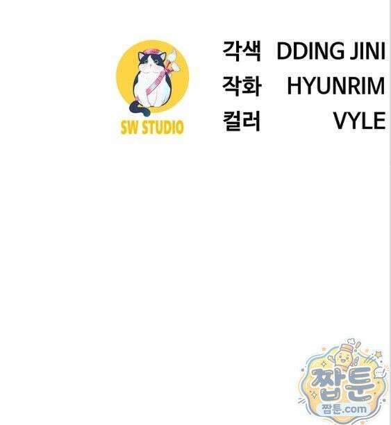 섹파들이 사실 가족이었다 19화 42