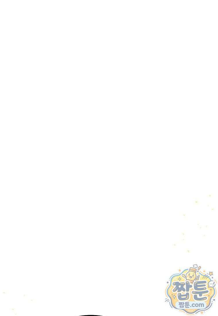 영웅, 회귀하다 163화 1