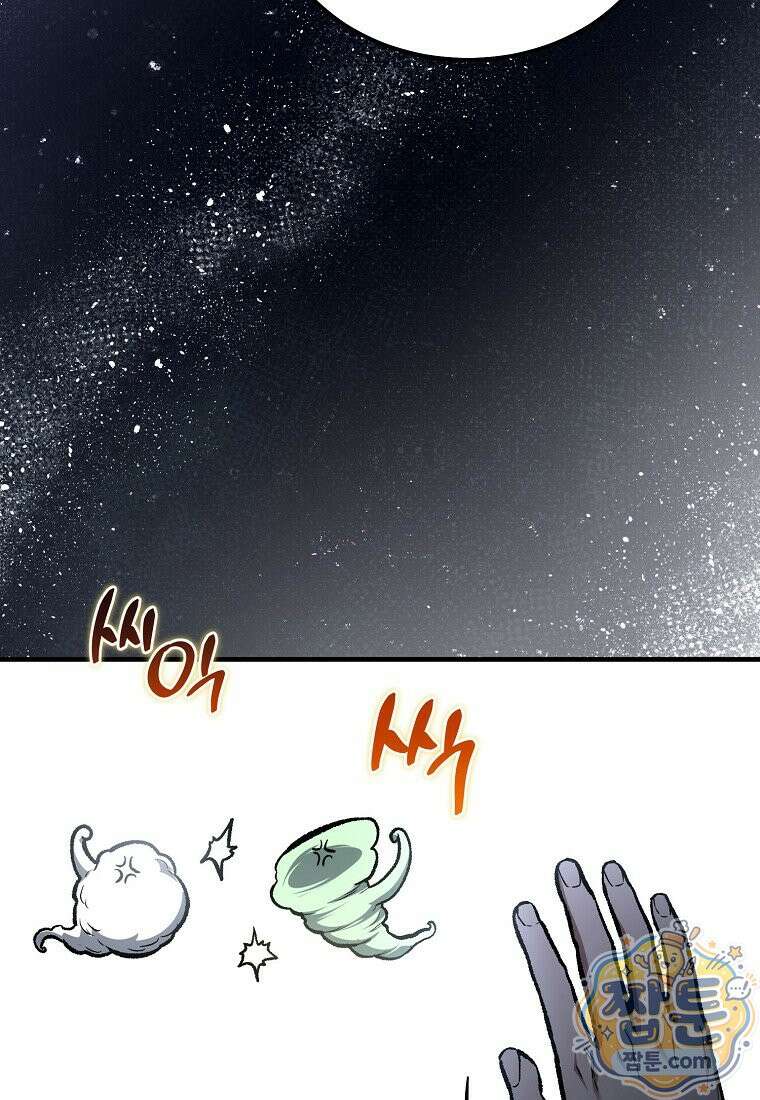 영웅, 회귀하다 163화 7
