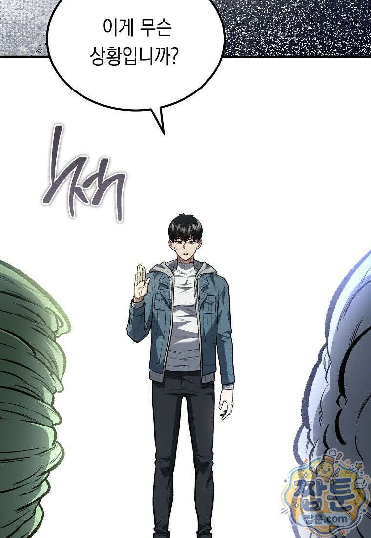 영웅, 회귀하다 163화 9