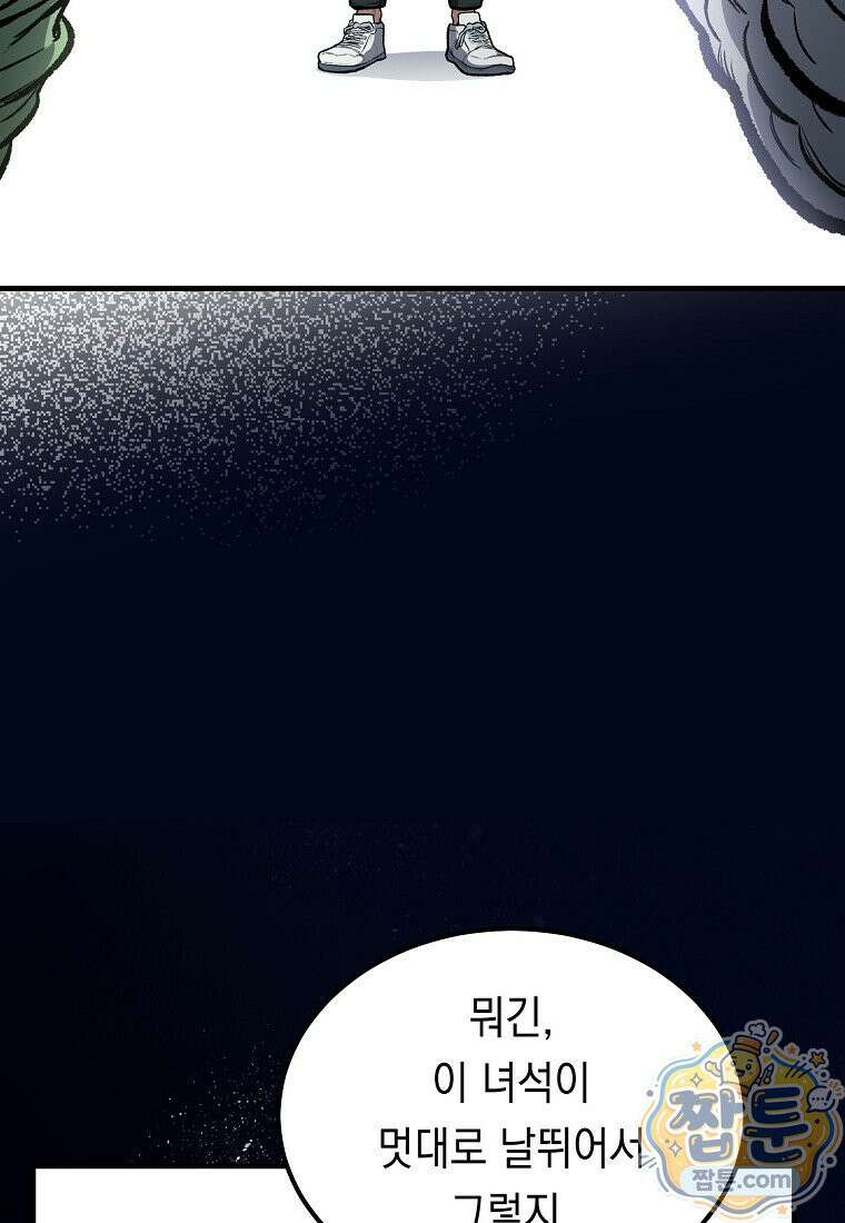 영웅, 회귀하다 163화 10