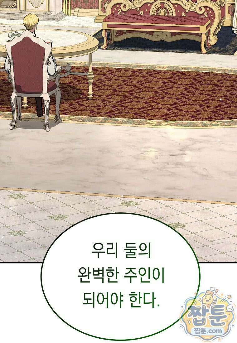 영웅, 회귀하다 163화 17