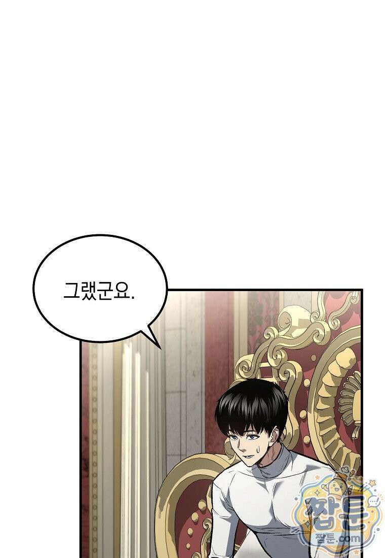 영웅, 회귀하다 163화 20