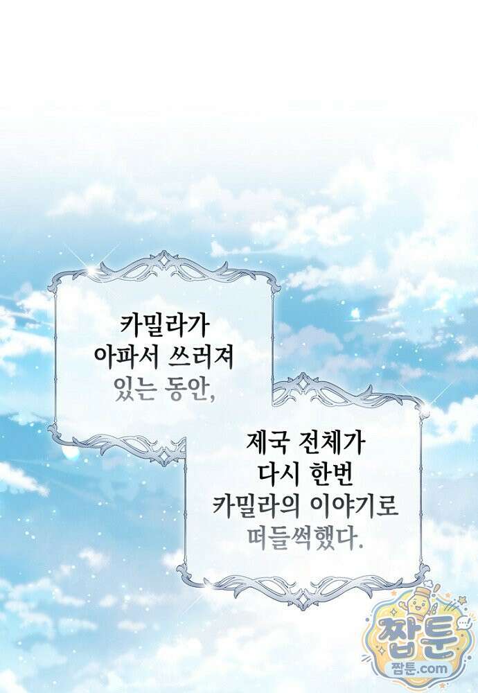 점괘보는 공녀님 161화 1