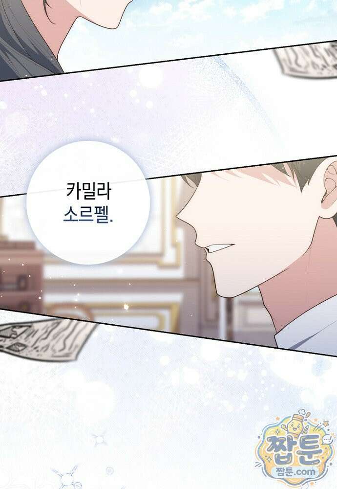 점괘보는 공녀님 161화 17