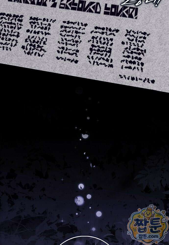 점괘보는 공녀님 161화 19