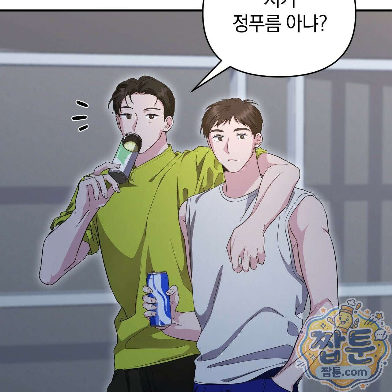 공진단 먹고 나의 알파 시대 시작됐다 53화 2