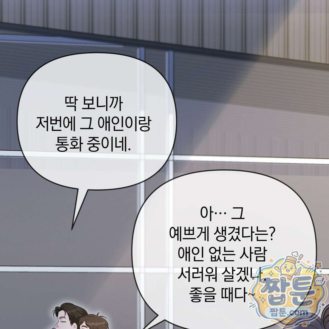 공진단 먹고 나의 알파 시대 시작됐다 53화 5