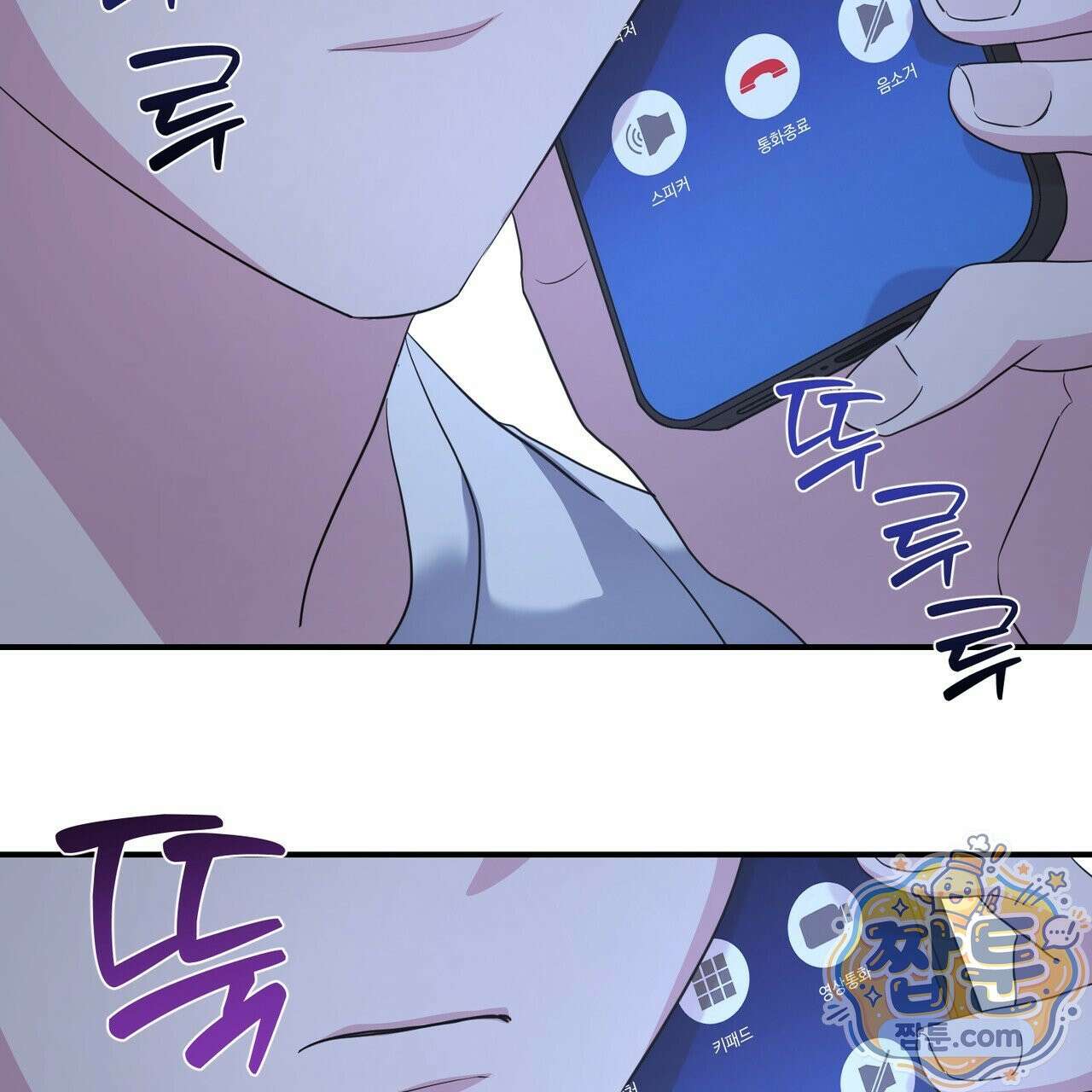 공진단 먹고 나의 알파 시대 시작됐다 53화 8