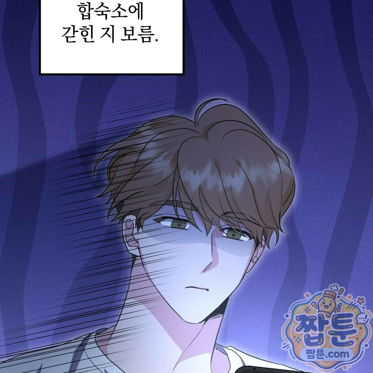 공진단 먹고 나의 알파 시대 시작됐다 53화 10