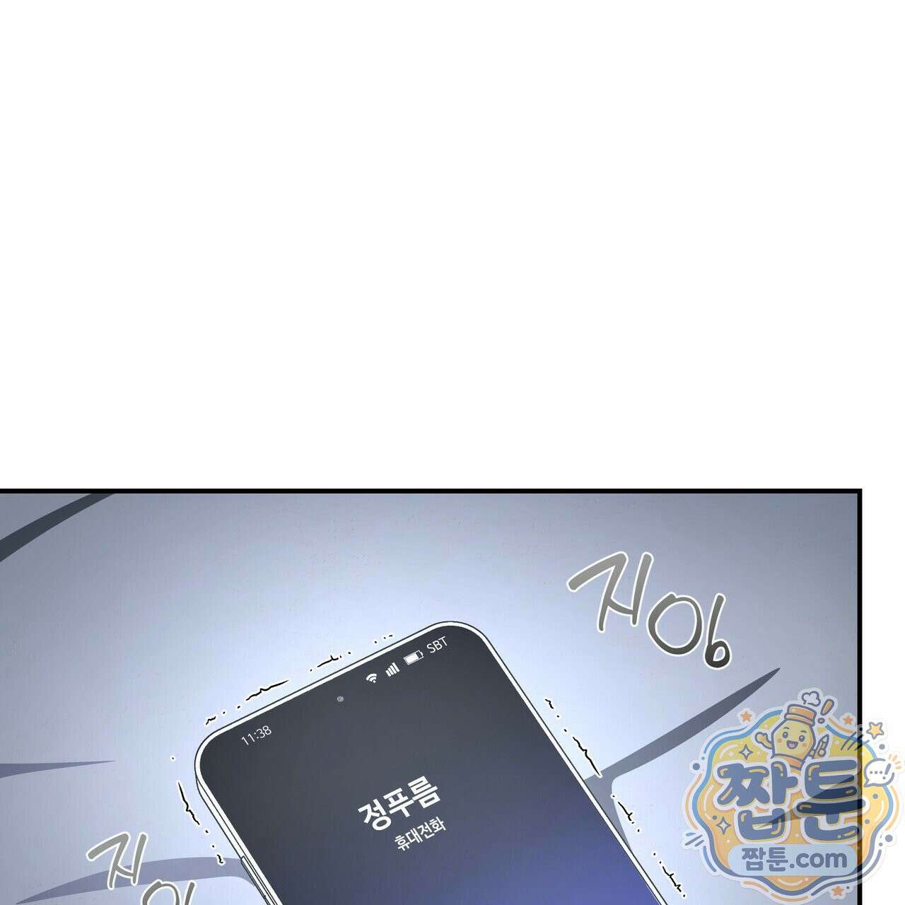 공진단 먹고 나의 알파 시대 시작됐다 53화 14