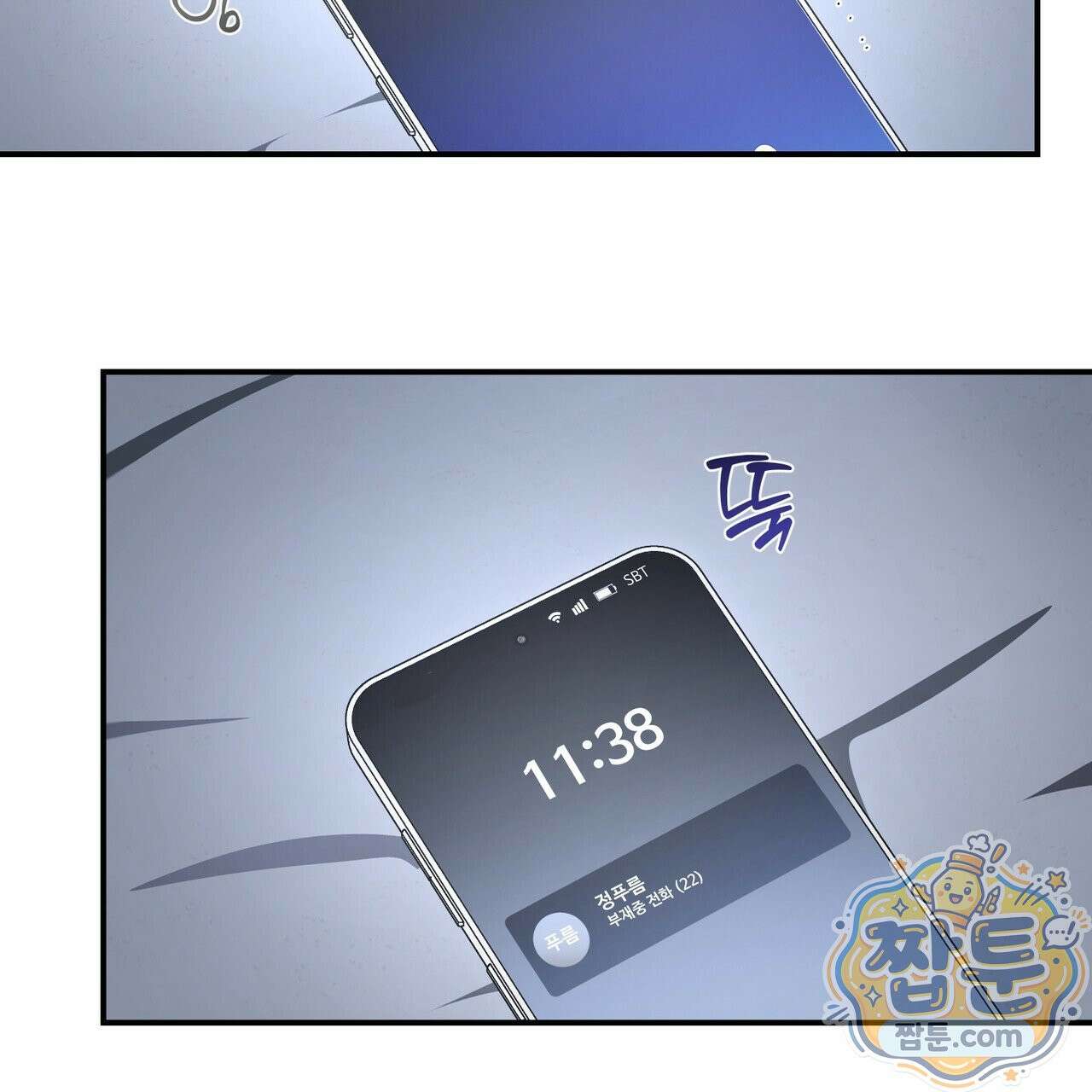 공진단 먹고 나의 알파 시대 시작됐다 53화 15