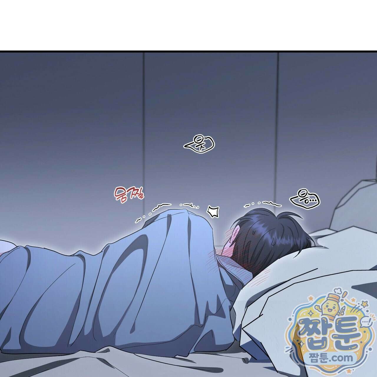 공진단 먹고 나의 알파 시대 시작됐다 53화 17