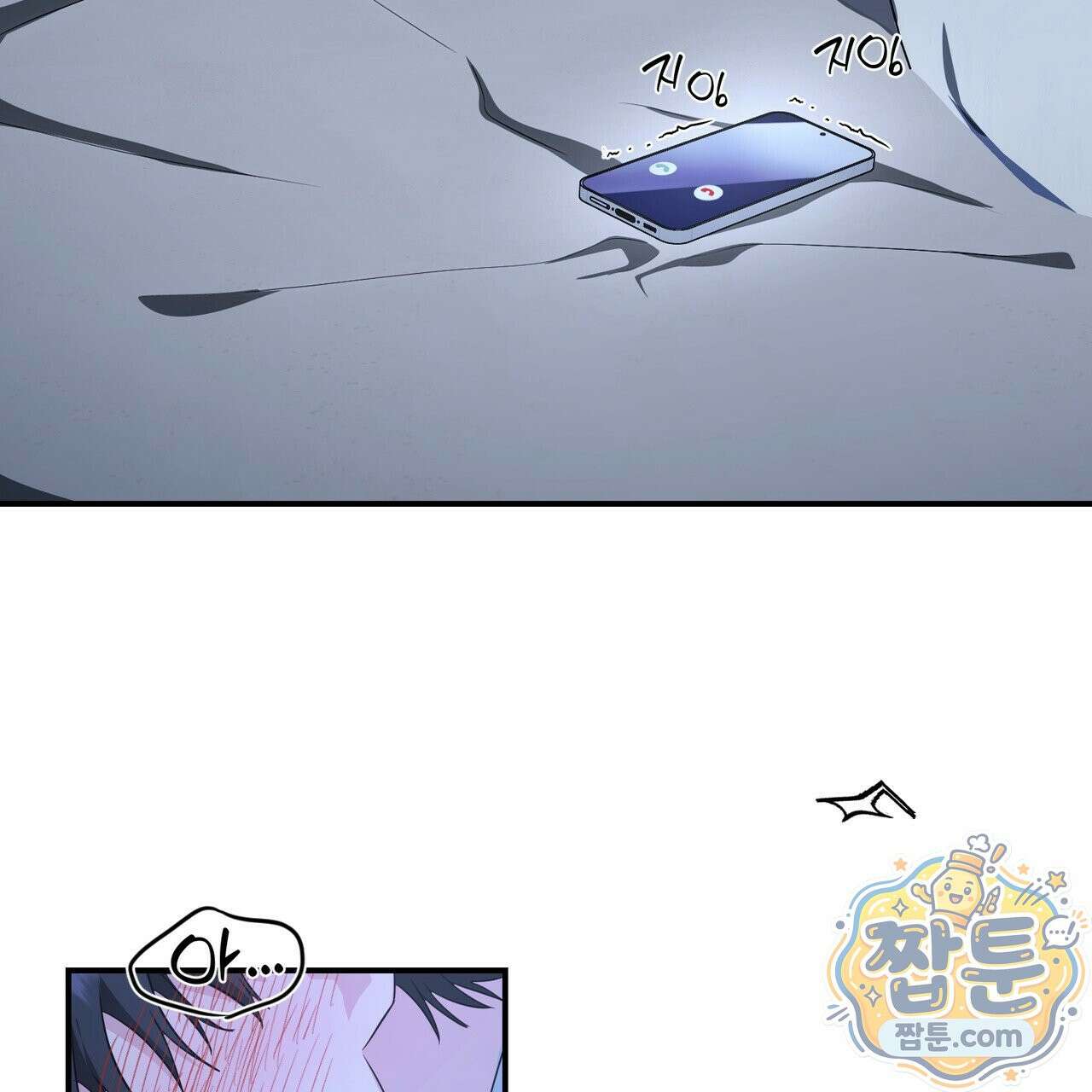 공진단 먹고 나의 알파 시대 시작됐다 53화 18
