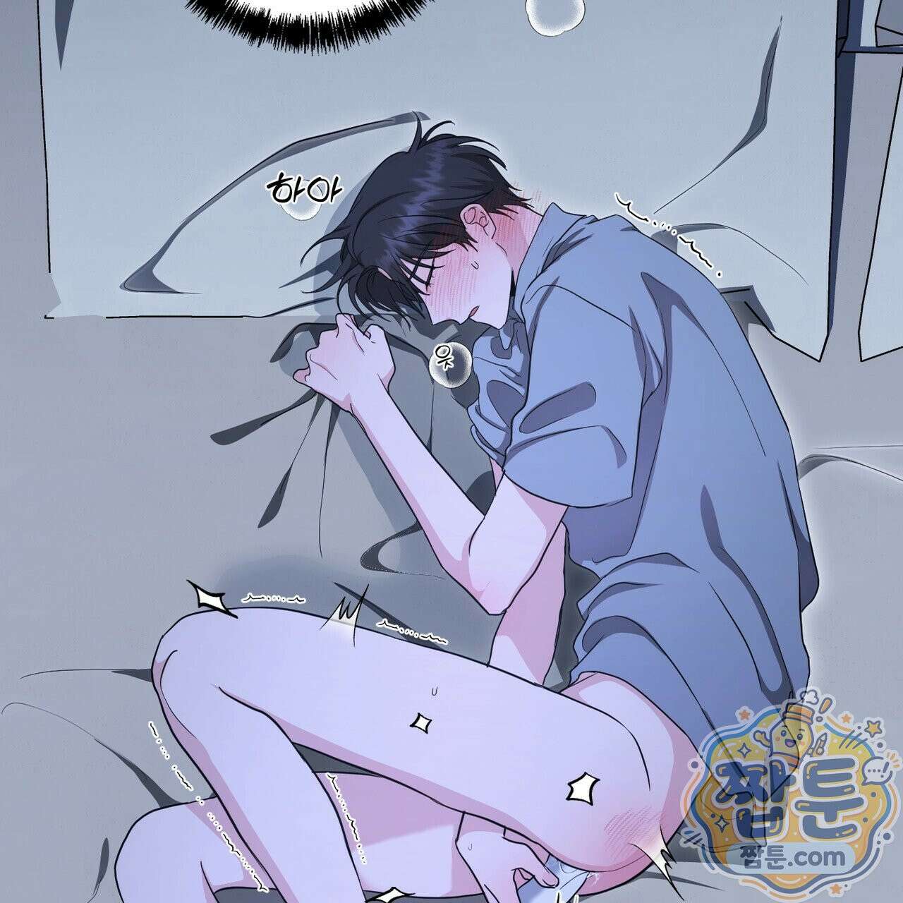 공진단 먹고 나의 알파 시대 시작됐다 53화 21