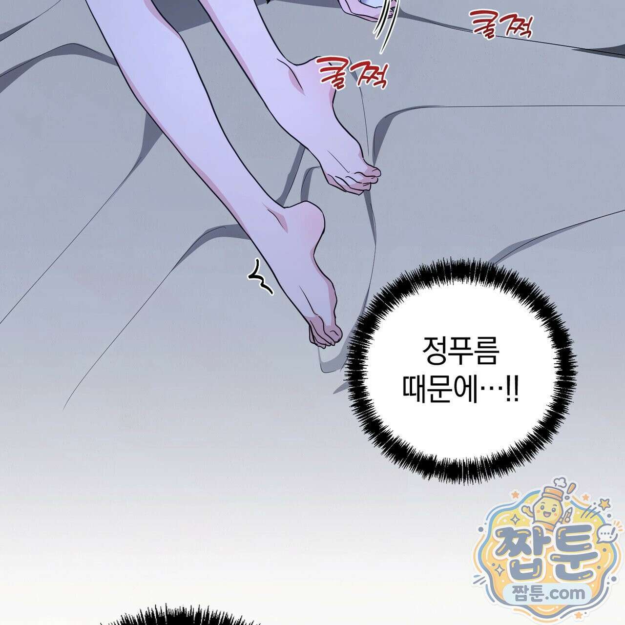 공진단 먹고 나의 알파 시대 시작됐다 53화 22