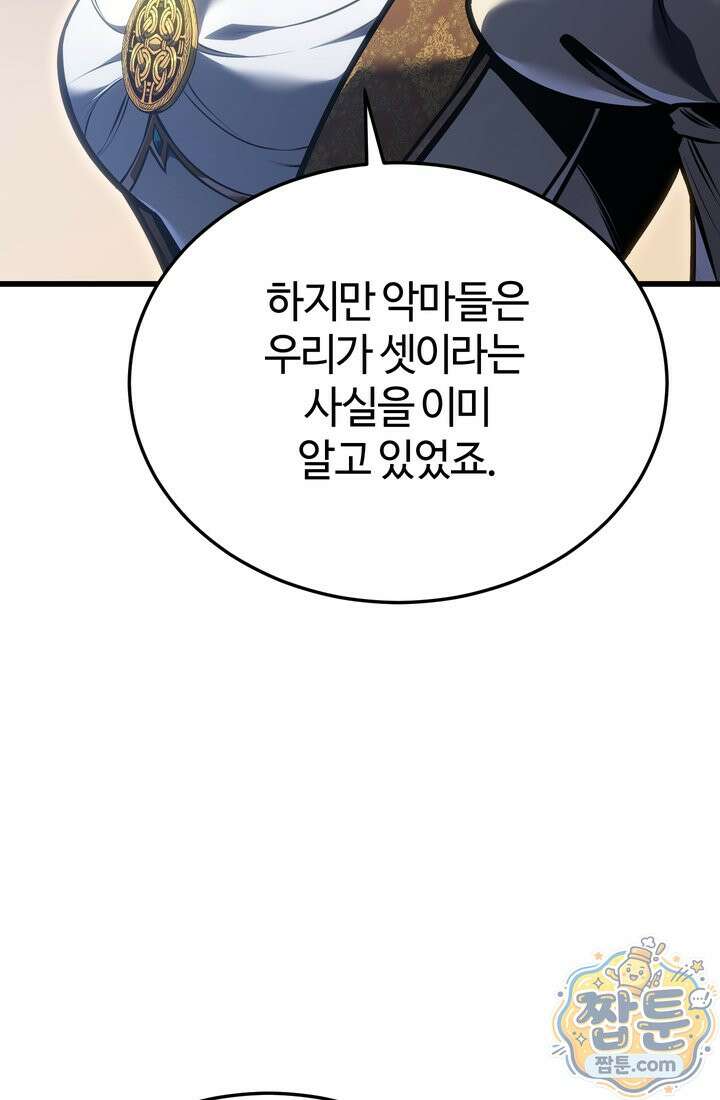 환생자의 스트리밍 56화 11