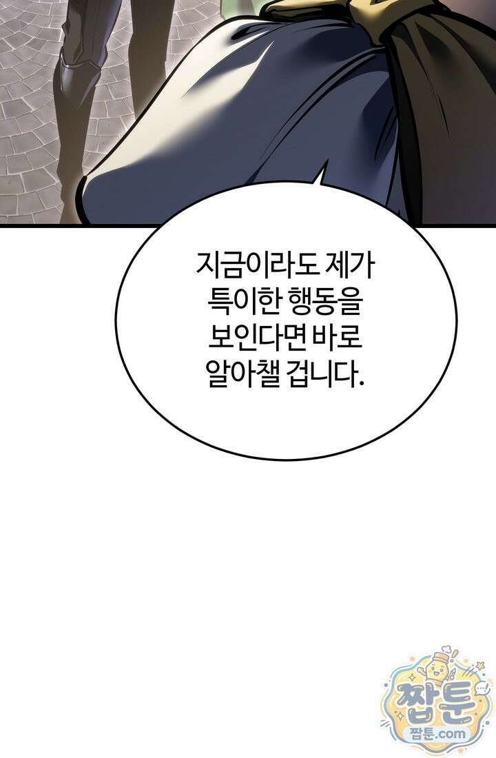 환생자의 스트리밍 56화 13