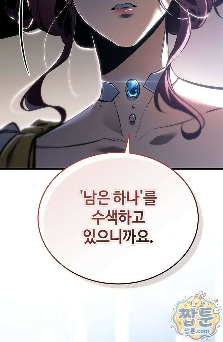 환생자의 스트리밍 56화 15