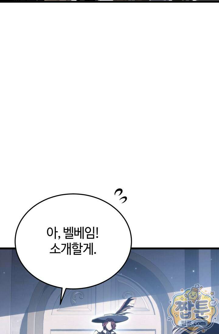 환생자의 스트리밍 56화 18