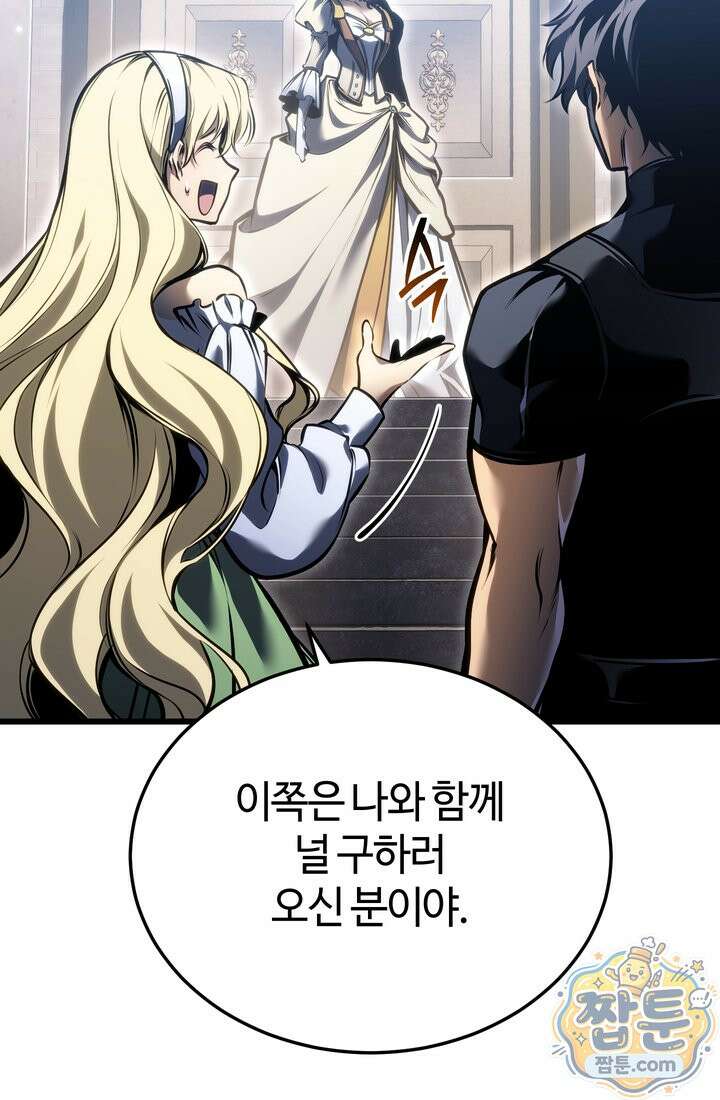 환생자의 스트리밍 56화 19