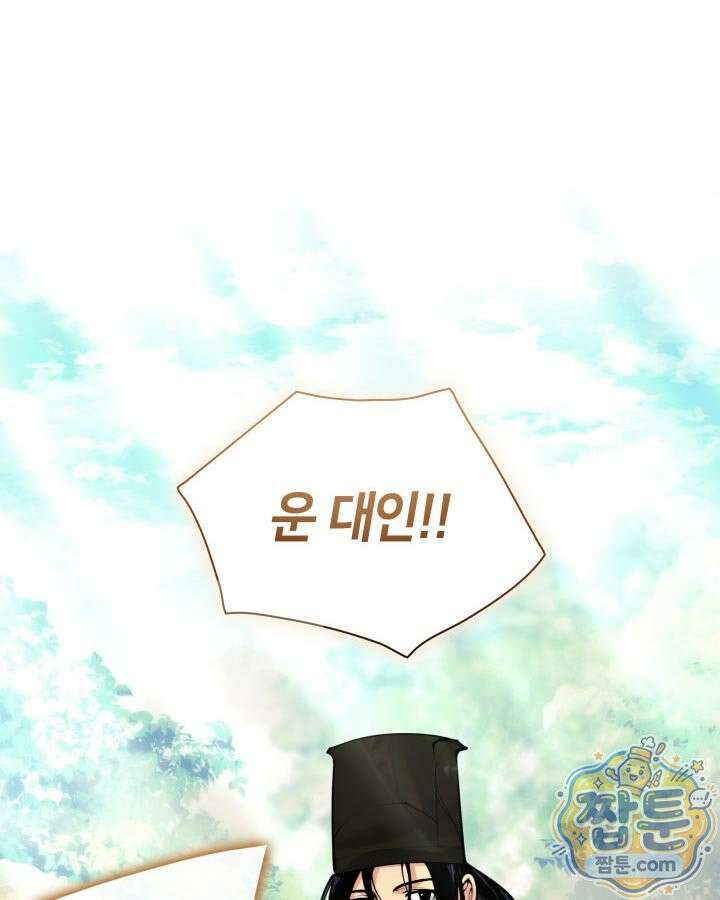 학사검전 210화 4