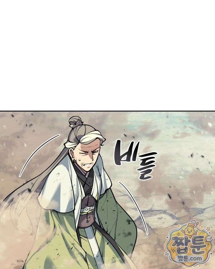 학사검전 210화 7