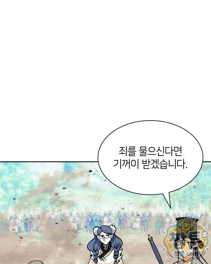 학사검전 210화 14