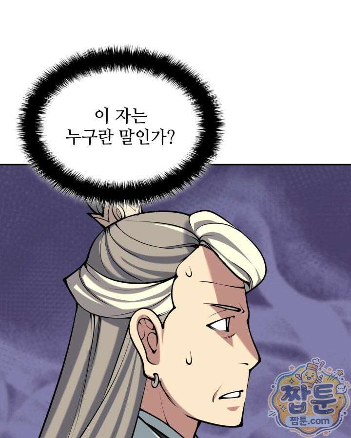 학사검전 210화 16