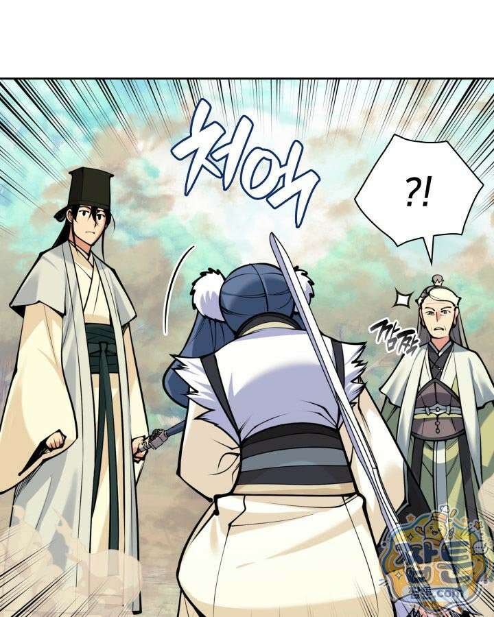 학사검전 210화 18