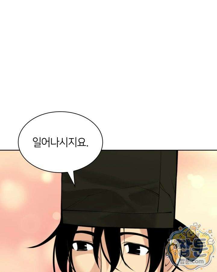 학사검전 210화 21