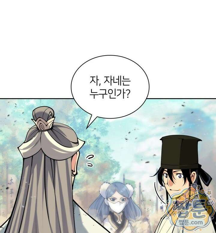 학사검전 210화 24