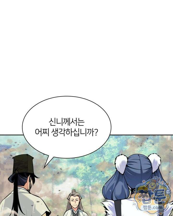 학사검전 210화 26
