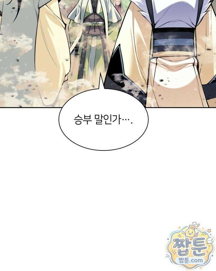 학사검전 210화 27