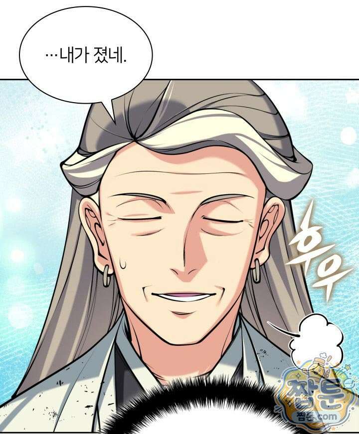 학사검전 210화 28
