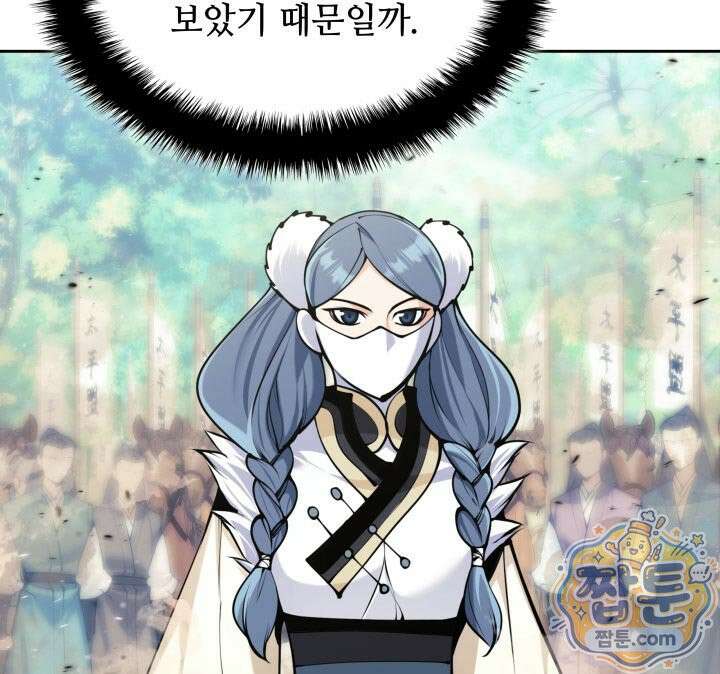학사검전 210화 30