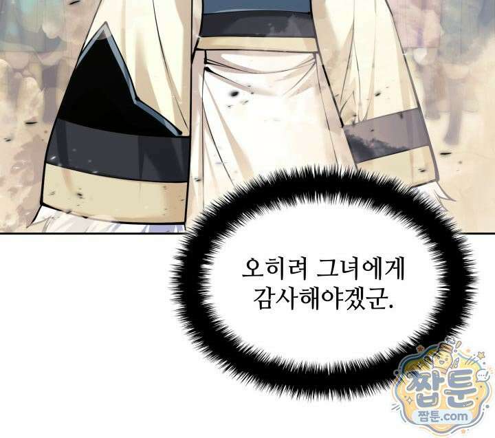 학사검전 210화 31