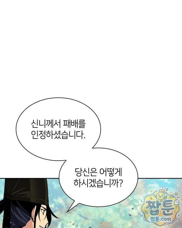 학사검전 210화 32