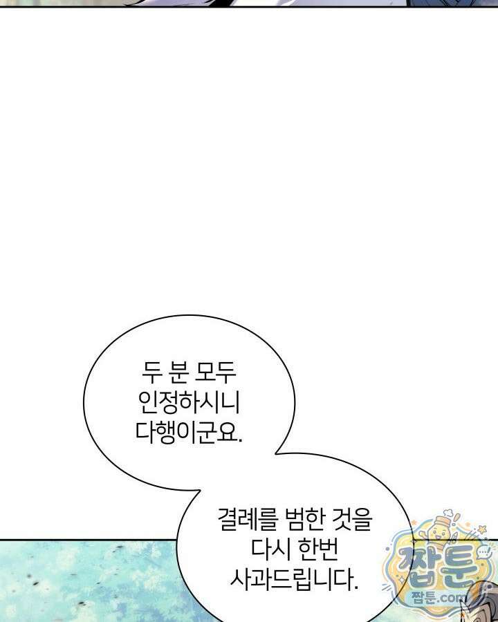 학사검전 210화 35