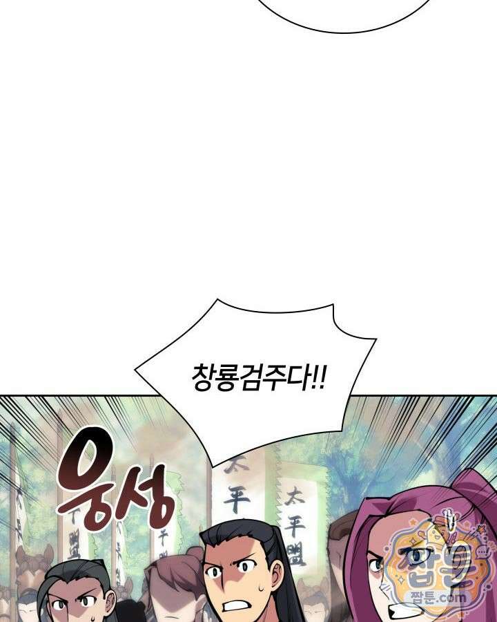 학사검전 210화 37