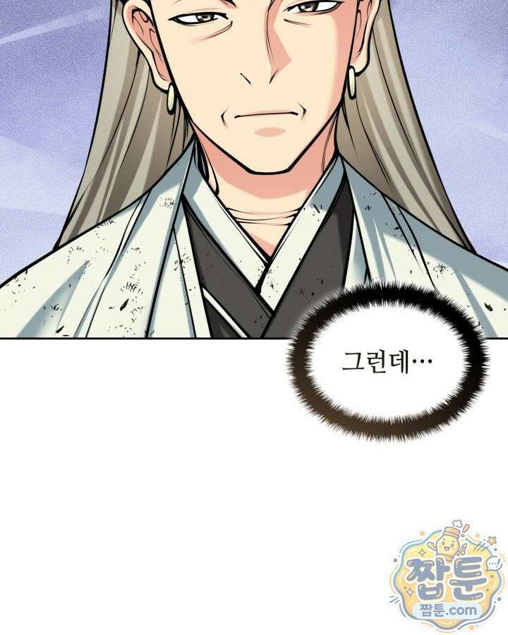 학사검전 210화 40