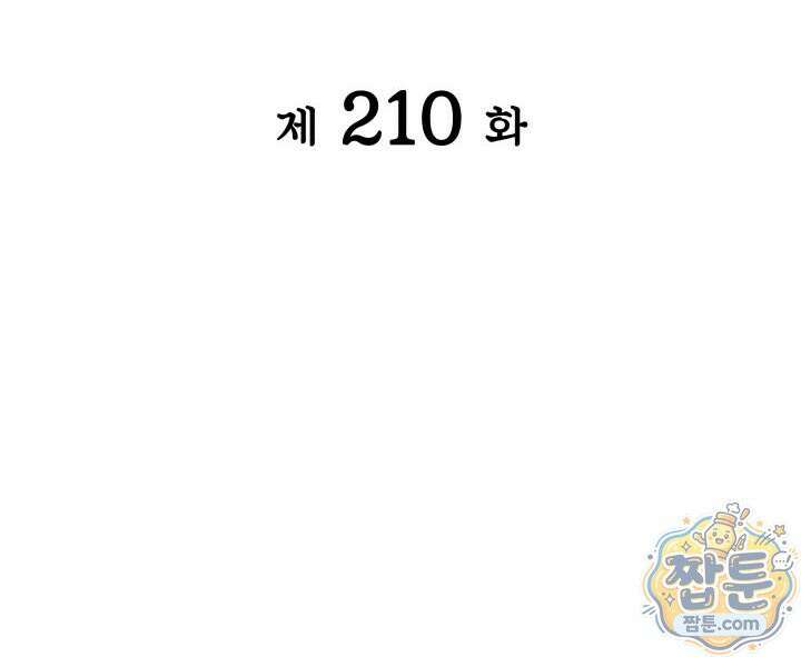 학사검전 210화 47