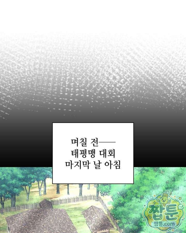 학사검전 210화 48