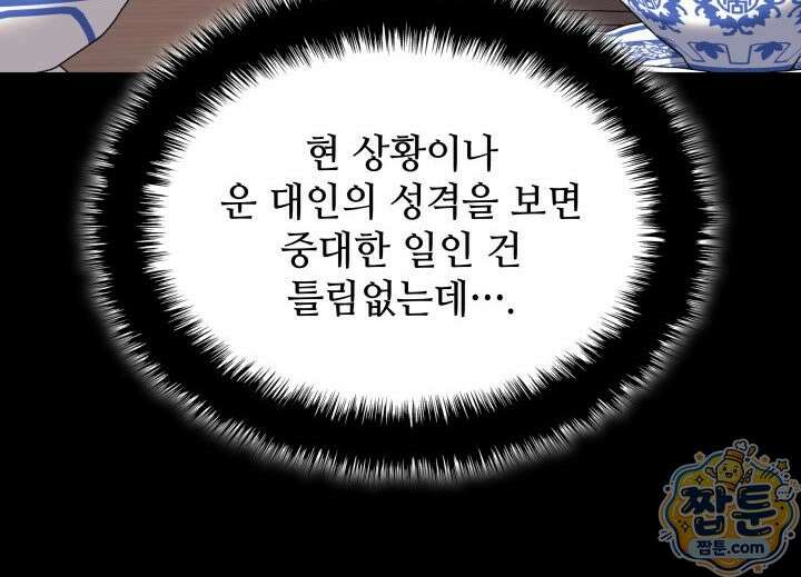 학사검전 210화 53