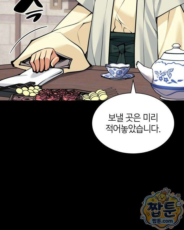 학사검전 210화 55