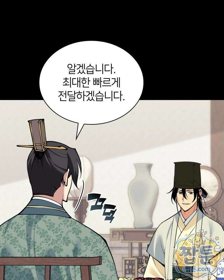 학사검전 210화 56